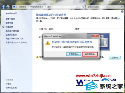 win10系统电脑文字大小怎么更改 win10系统设置文字大小的操作方法