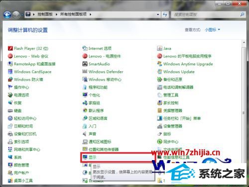 win10系统电脑文字大小怎么更改 win10系统设置文字大小的操作方法