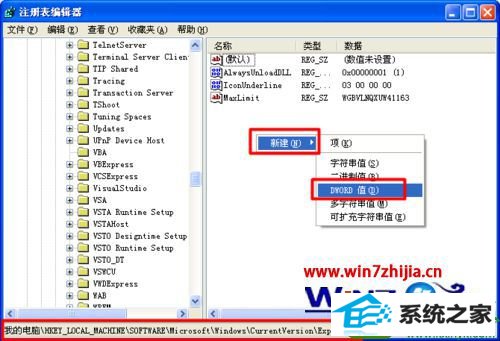 win10系统设置缩略图大小的操作方法