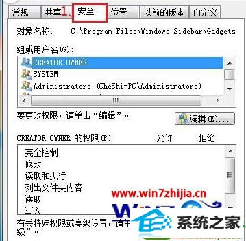 win10系统如何设置文件夹权限 win10系统电脑文件夹设置权限的操作方法