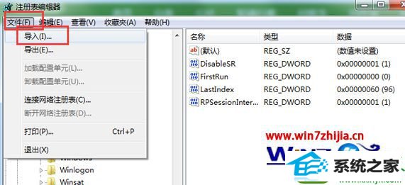 win10系统还原注册表至初始状态的操作方法