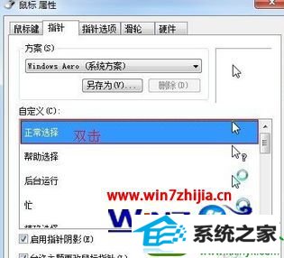 win10系统电脑鼠标指针变大的操作方法