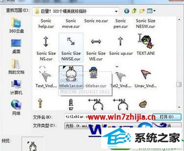win10系统电脑鼠标指针变大的操作方法