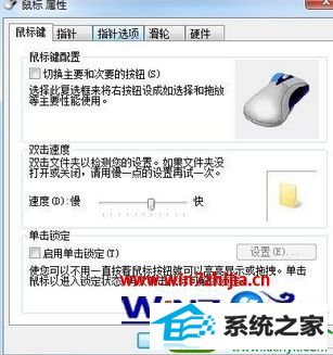 win10系统电脑鼠标指针变大的操作方法