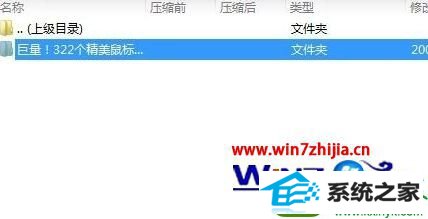 win10系统电脑鼠标指针变大的操作方法
