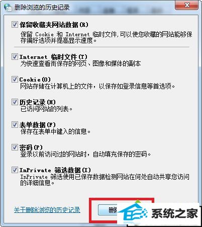 win10 ie自动关闭的解决方法 win10系统打开ie后自动关闭的解决方法