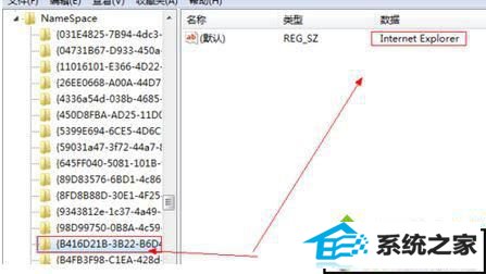 win10系统ie浏览器快捷方式无法删除的解决方法 win10系统ie浏览器快捷方式无法删除的解决方法