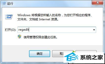 win10在运行中输入msconfig打不开系统配置怎么办 win10系统在运行中输入msconfig打不开系统配置的解决方法