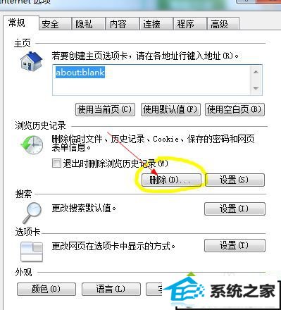win10系统网页提示network error怎么办 win10系统网页提示network error的解决方法