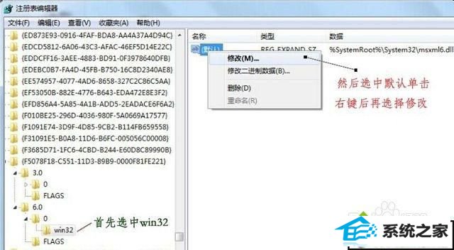win10 office2010提示安装MsxML版本6.10.1129.0怎么办 win10系统 office2010提示安装MsxML版本6.10.1129.0的解决方法