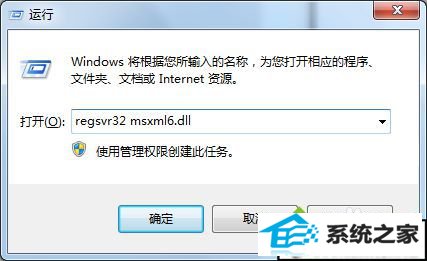 win10 office2010提示安装MsxML版本6.10.1129.0怎么办 win10系统 office2010提示安装MsxML版本6.10.1129.0的解决方法