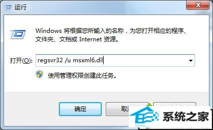 win10 office2010提示安装MsxML版本6.10.1129.0怎么办 win10系统 office2010提示安装MsxML版本6.10.1129.0的解决方法