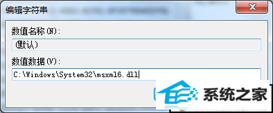 win10 office2010提示安装MsxML版本6.10.1129.0怎么办 win10系统 office2010提示安装MsxML版本6.10.1129.0的解决方法