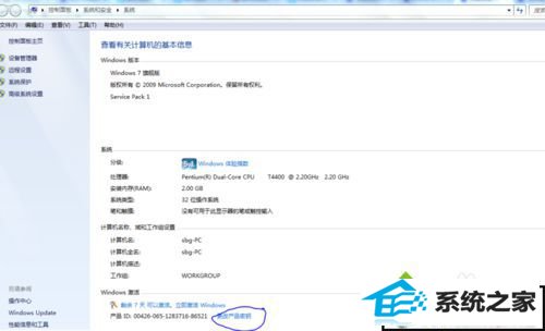 选择更改产品密钥 win10系统激活不了的解决方法