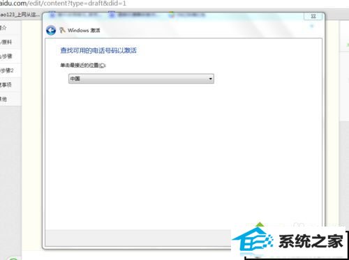 点击下一步 win10系统激活不了的解决方法