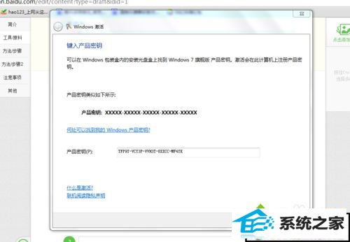 点击下一步 win10系统激活不了的解决方法