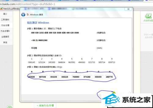 得到48位激活码 win10系统激活不了的解决方法