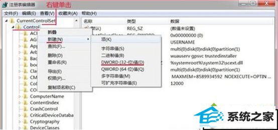 点击新建 win10系统用U盘安装软件出现错误Error 1935的解决方法