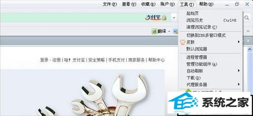 选择“iE选项” win10系统360浏览器安装支付宝安全控件失败的解决方法