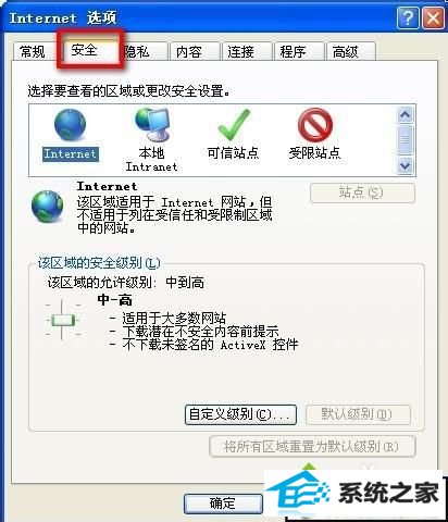 选择“安全” win10系统360浏览器安装支付宝安全控件失败的解决方法
