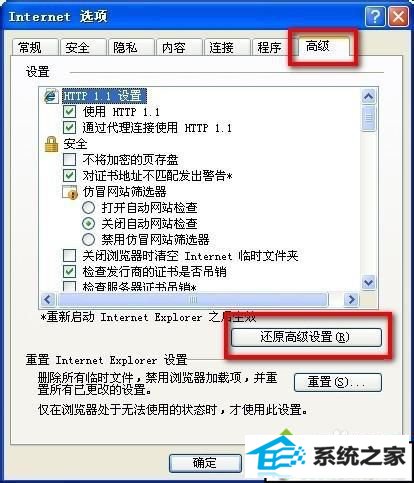 选择“internet” win10系统360浏览器安装支付宝安全控件失败的解决方法