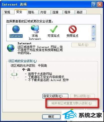 点击按钮 win10系统360浏览器安装支付宝安全控件失败的解决方法