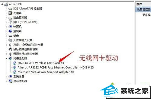 无线网卡驱动没有安装 win10系统使用猫哈免费wiFi提示“找不到无线网卡”的解决方法