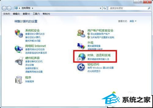 点击时钟、语言和区域 win10系统打不出汉字的解决方法
