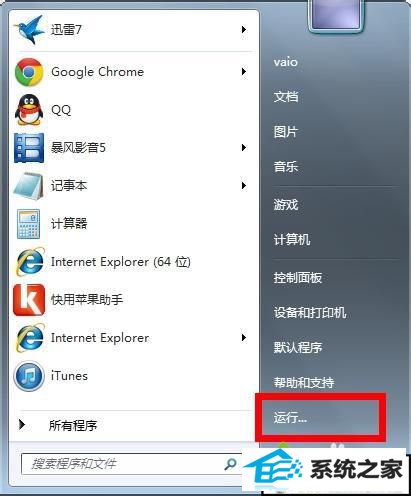 点击运行 win10系统打不出汉字的解决方法