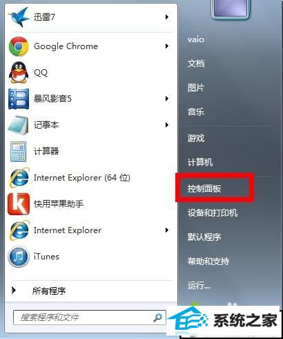 控制面板 win10系统打不出汉字的解决方法