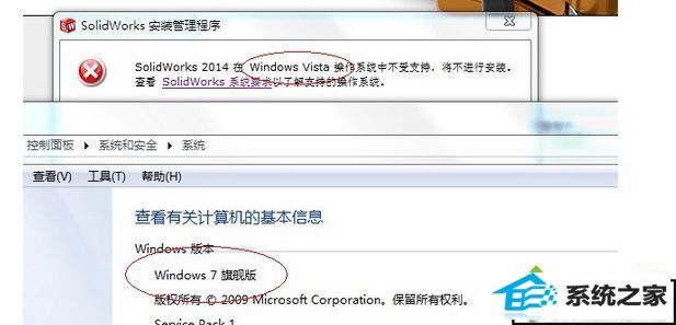 win10ϵͳװsolidworksʾvistaϵͳв֧֡Ľ