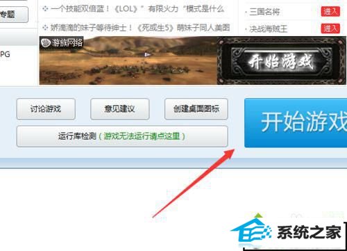 点击开始游戏 win10系统安装实况足球时提示“请把我放到实况足球8游戏安装目录下运行”的解决方法