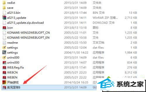 点击打开 win10系统安装实况足球时提示“请把我放到实况足球8游戏安装目录下运行”的解决方法