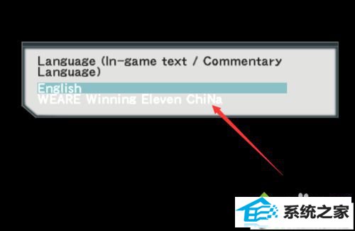 打开游戏 win10系统安装实况足球时提示“请把我放到实况足球8游戏安装目录下运行”的解决方法